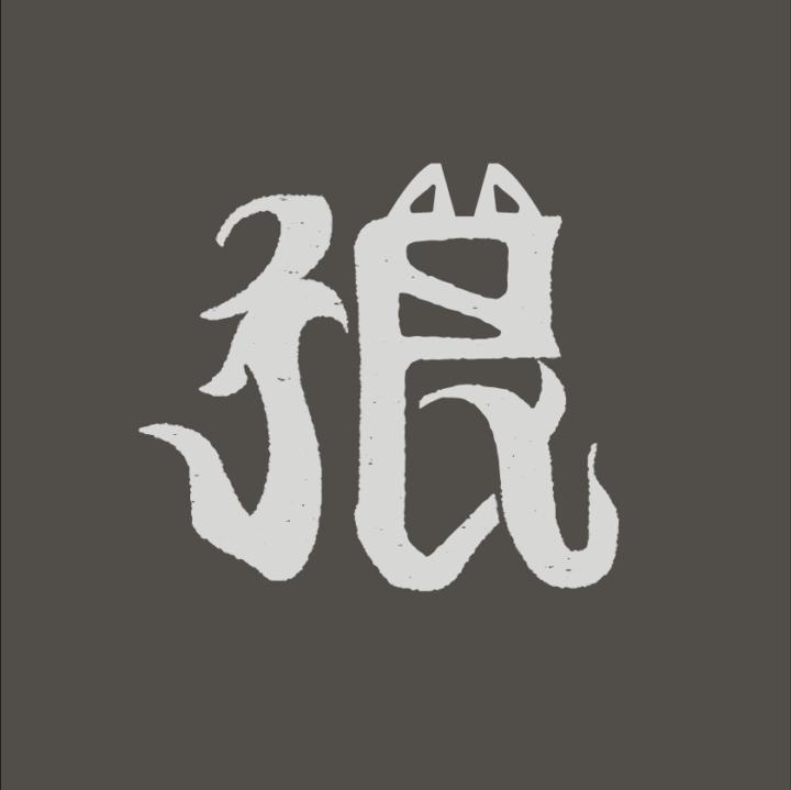 Remus Wu