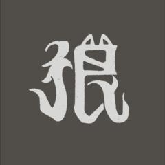 Remus Wu