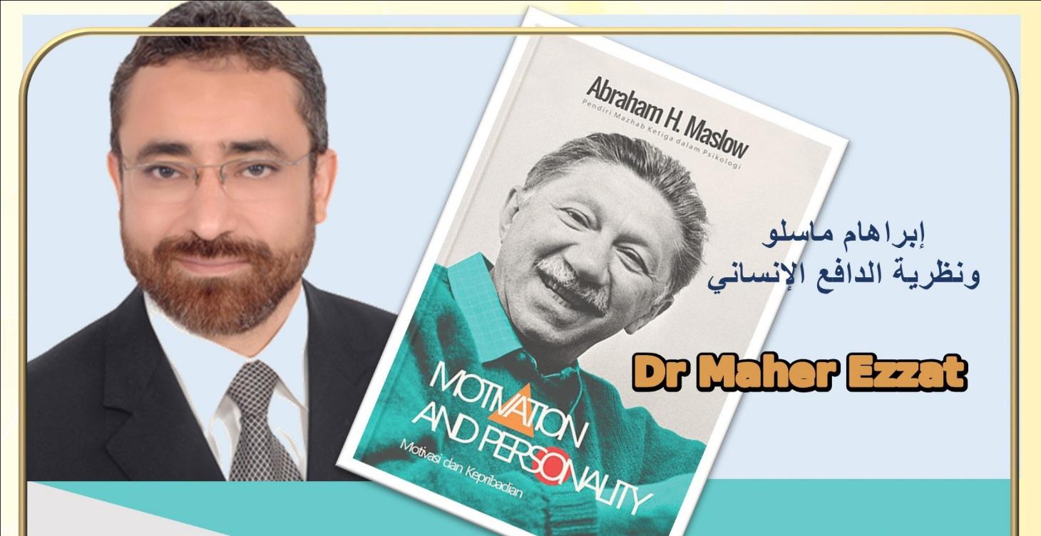 Maslow-Dr Maher Ezzat