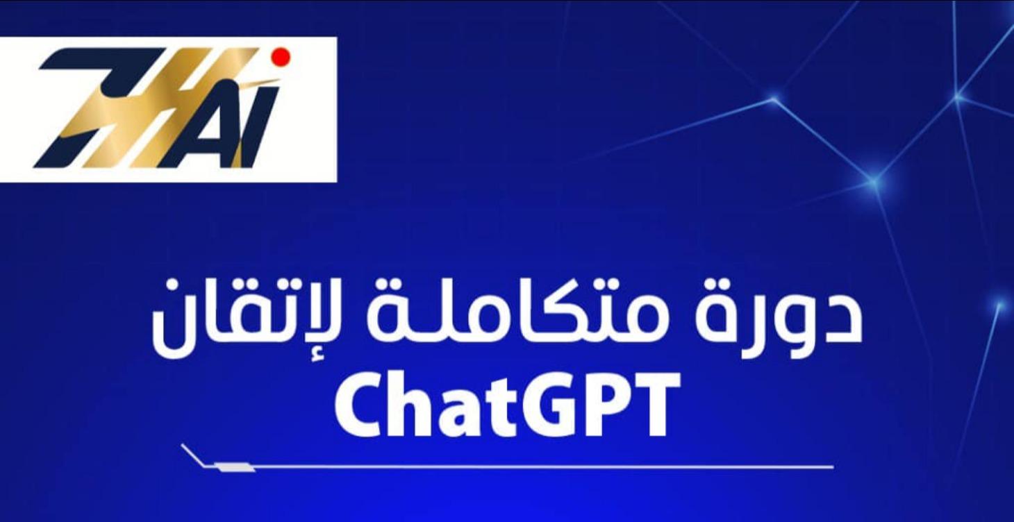 ChatGPT