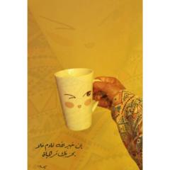 Edraa Adel Alkheir