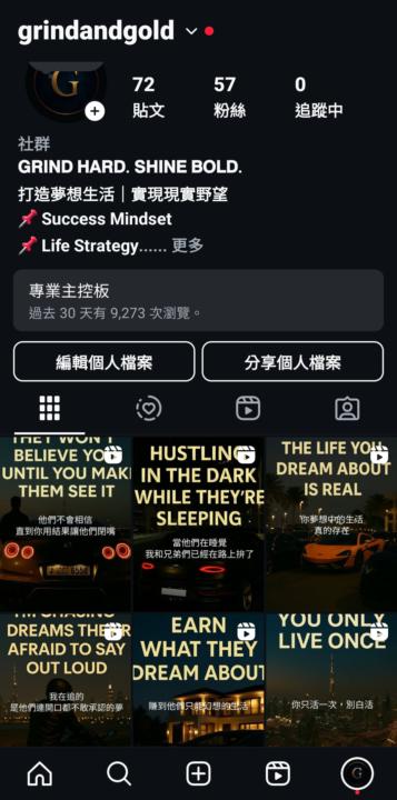 帳號成長史分享