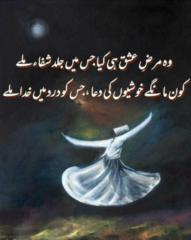 Kanwal Anas