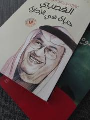 عبدالرحمن الجابر