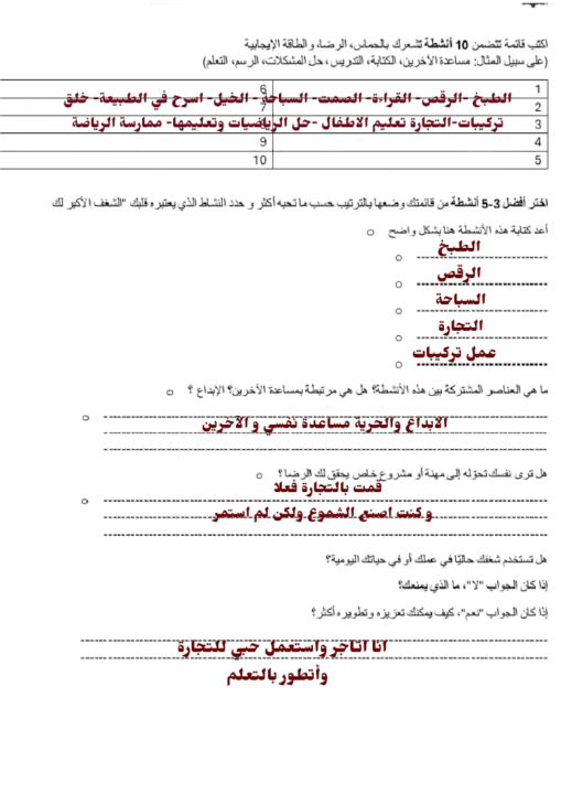 التمرين الاول 