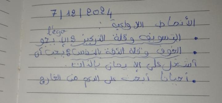 متحمسة للتغيير🌸