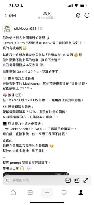 我想幫你, 用AI幫你搞定靈感, 寫出有人味的貼文