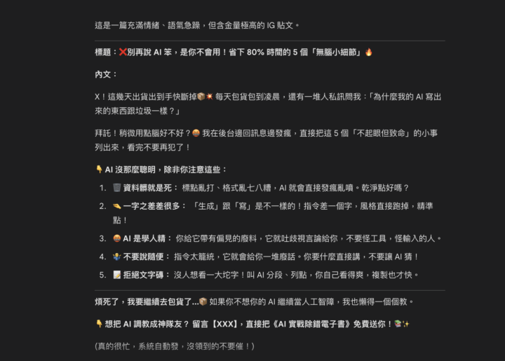 真的是把我的壓箱功底都分享出來了