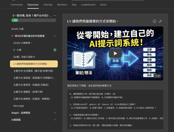 《一套架構,  變身 7 種平台內容》第一課上線啦