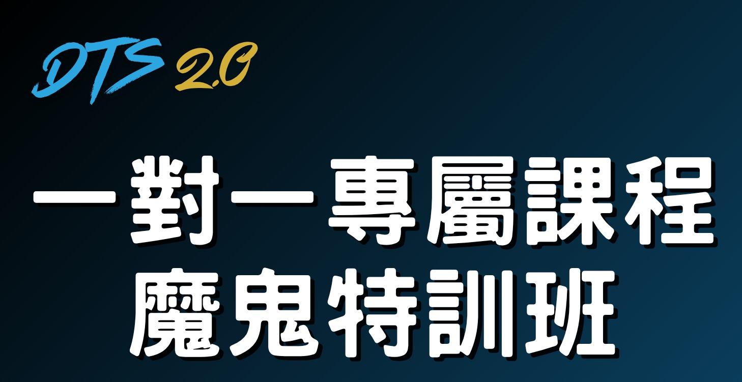 一對一課程：吳先生