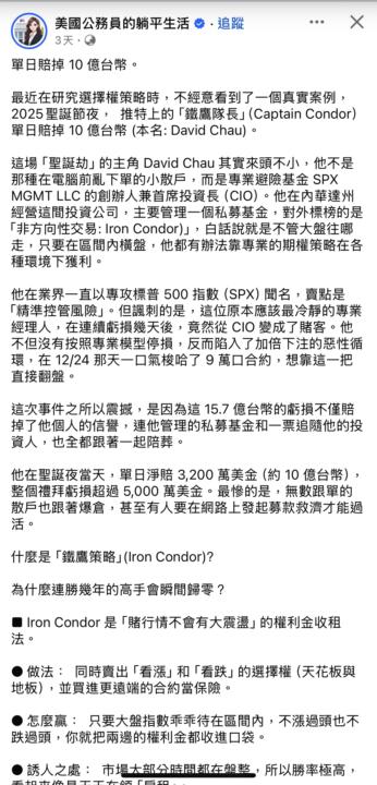 策略。心態。流動性