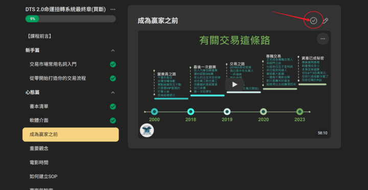 有勞看課程的請注意進度問題(注意內文不溫柔)
