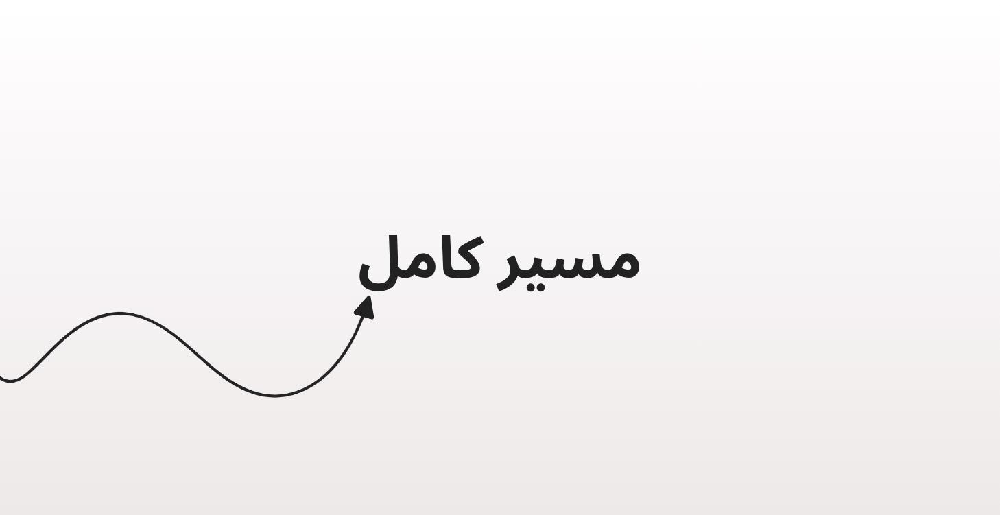 Full Course