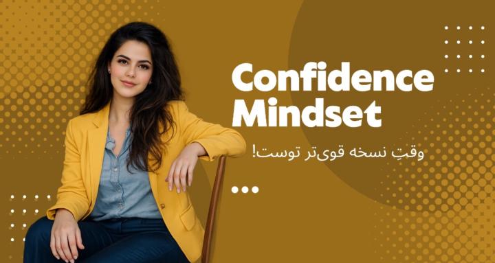 Free Confidence Mindset