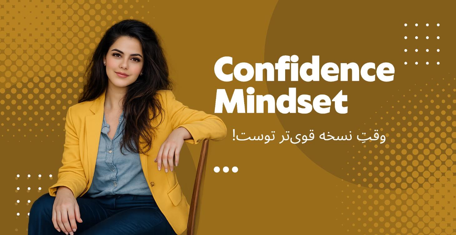 Confidence mindset (Free)