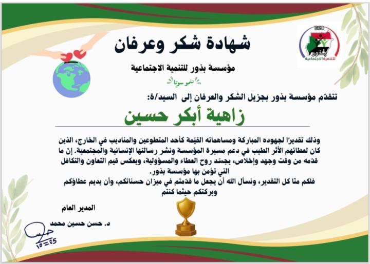 كرنفال الحصاد 