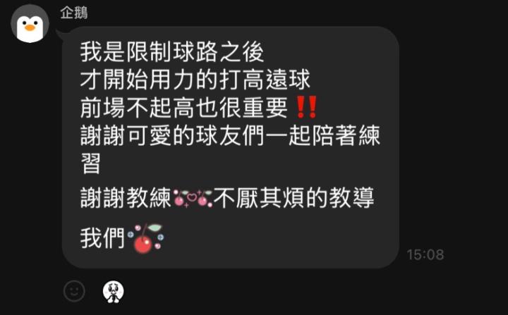 在場上不殺球也能得分