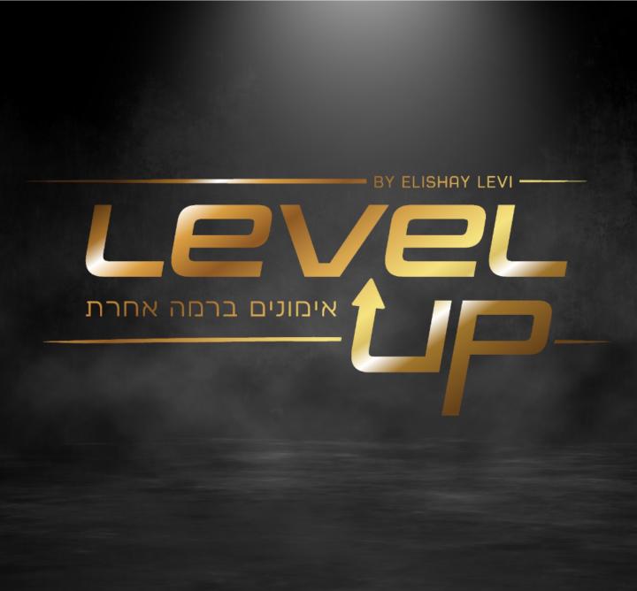 אלישי לוי