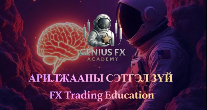 Genius FX Academy