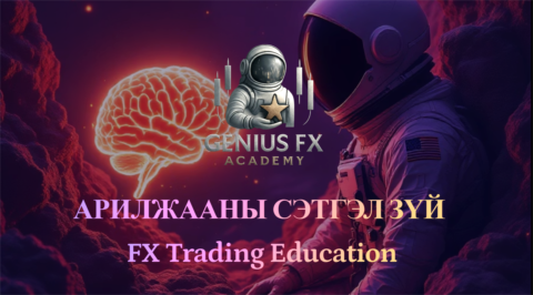 Genius FX Academy gallery image