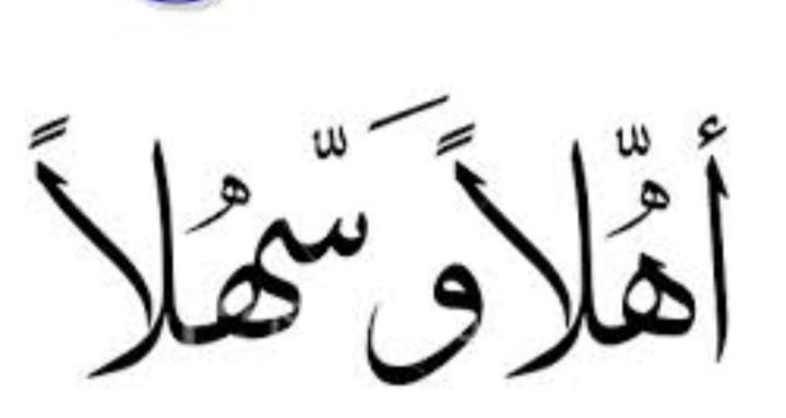 Arabic for ALL