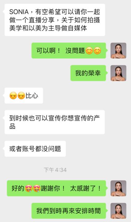 受內地小紅書運營平台邀請