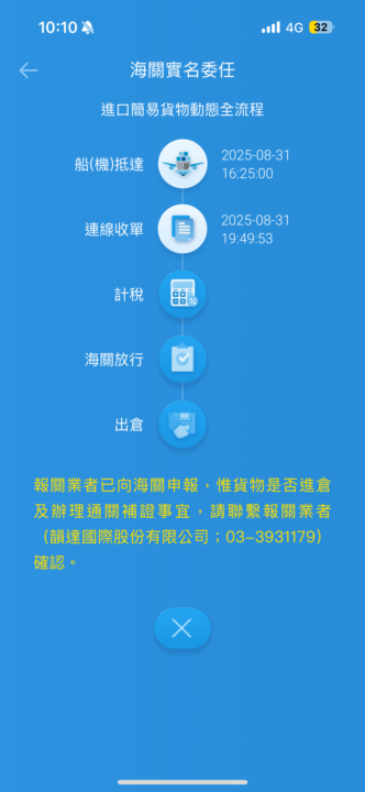 我花了18萬的書，還卡在海關⋯⋯