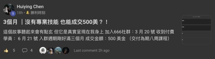 60天陪你賺進人生第一筆 💰20萬塊（最少）