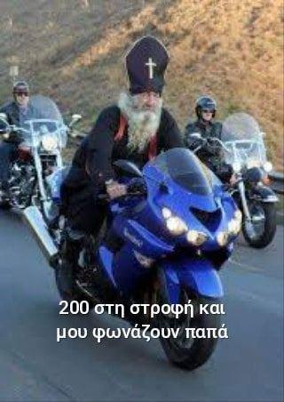 Papa Souzas