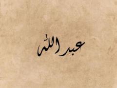 Rafael abd-Allah Gramoschi