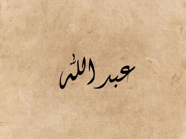 Rafael abd-Allah Gramoschi