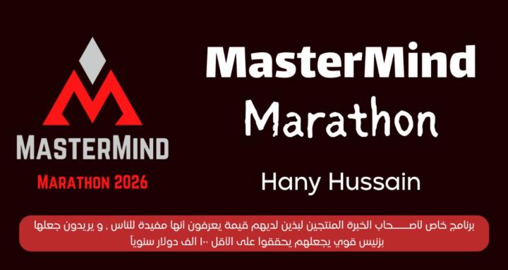 MasterMind Marathon 2026
