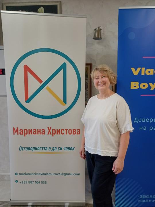 Мариана Христова