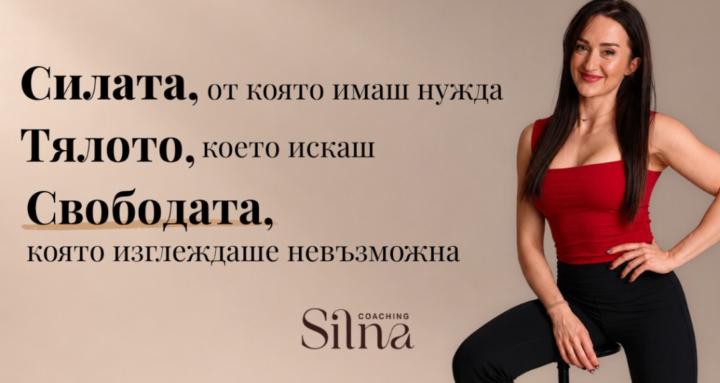 Silna Coaching
