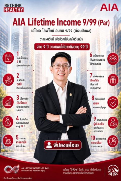 Thonnarin Sukthanomwong