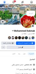 محمد دقماق