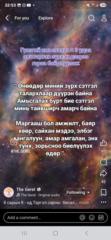 Chimegsaikhan Purevdorj