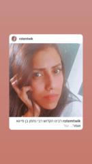 רותם טוויק