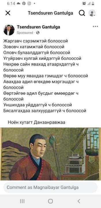 Magnaibayar Gantulga