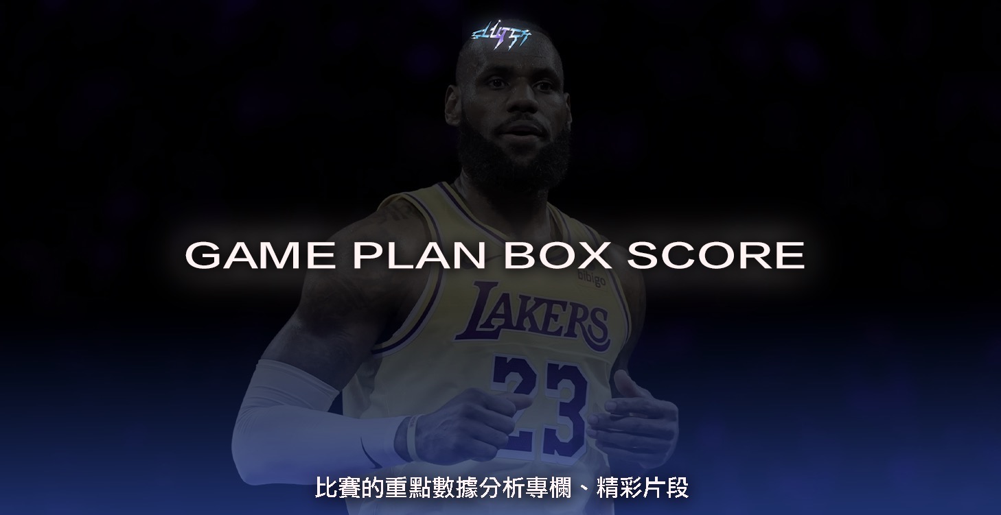 比賽與數據分析