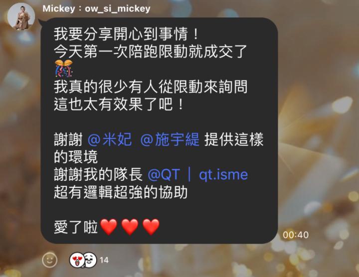 發光限動陪跑開跑🔥