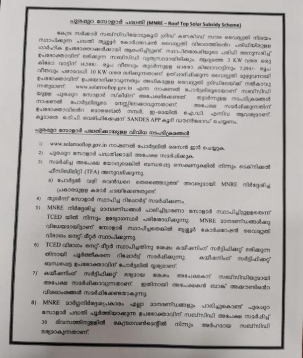 Deepak Narayan Velekkat