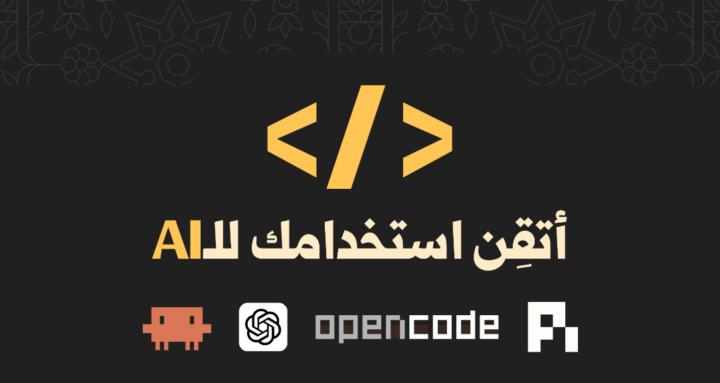 فقه البرمجة