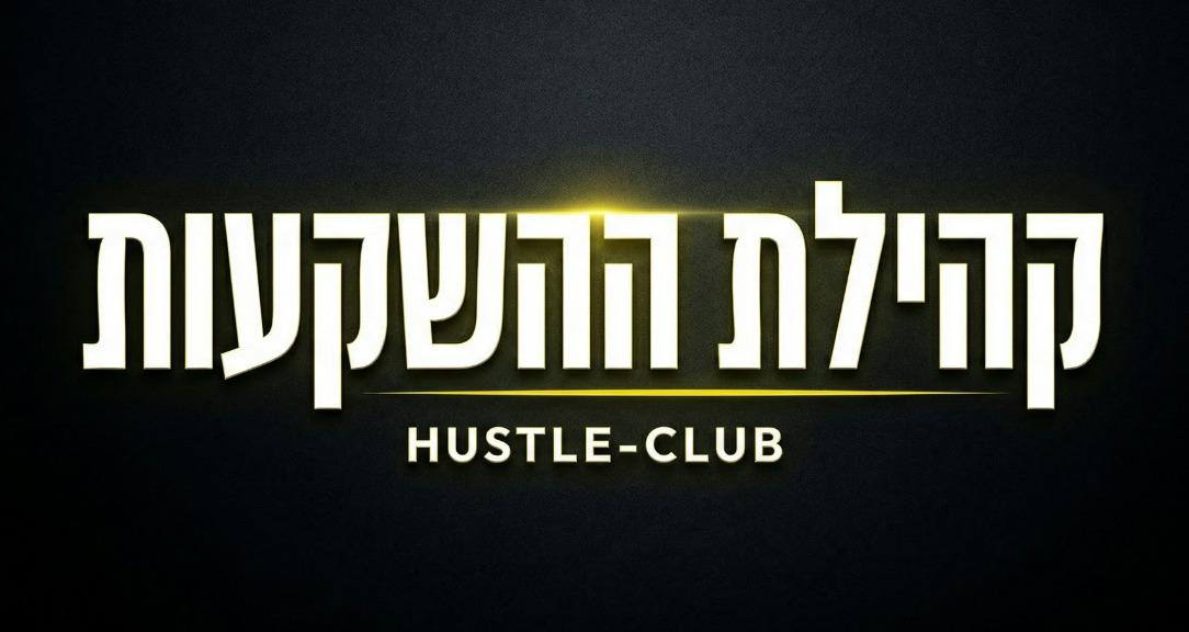 HUSTLE - CLUB