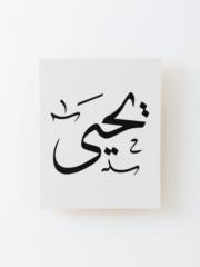 Yahya Aswat