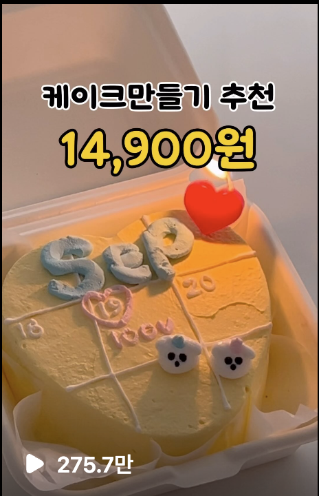 터지는 릴스 2기 200만 조회수