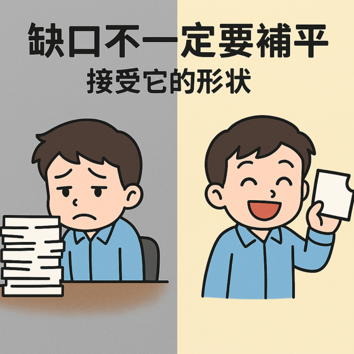 觀照禪之翻車王也是人生贏家！ ——因為會翻車的人 才懂怎麼笑著面對現實