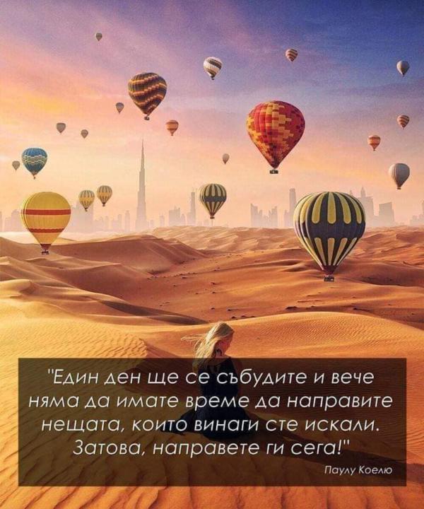 Какво ще правим през октомври 2025г