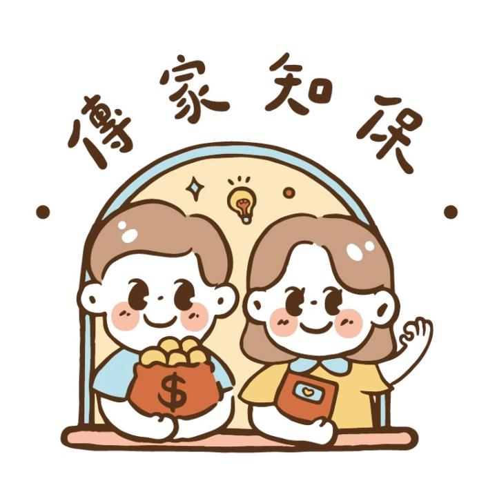 傳家知保 林玄