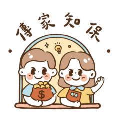 傳家知保 林玄